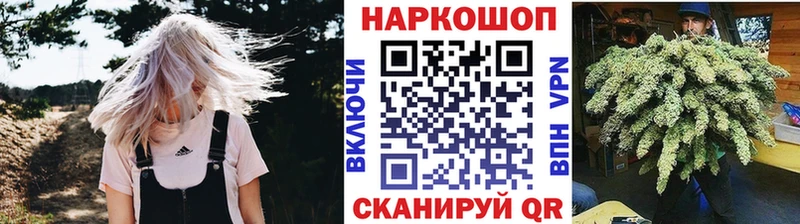 Магазины продажи наркотиков Благовещенск СОЛЬ  кракен ссылки  Канабис  Меф 