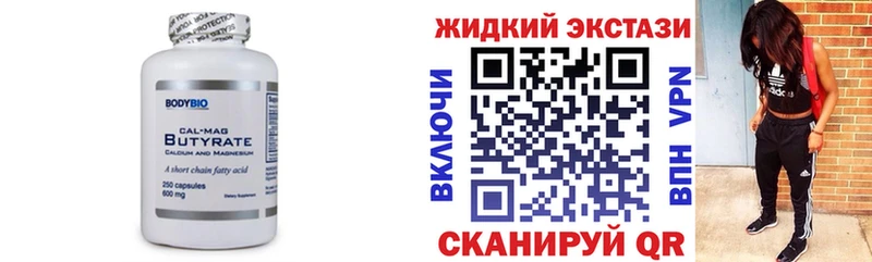 Бутират оксибутират  Благовещенск 
