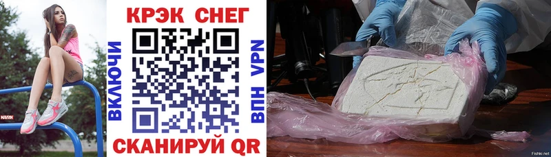 COCAIN Fish Scale  где купить наркотик  Благовещенск 