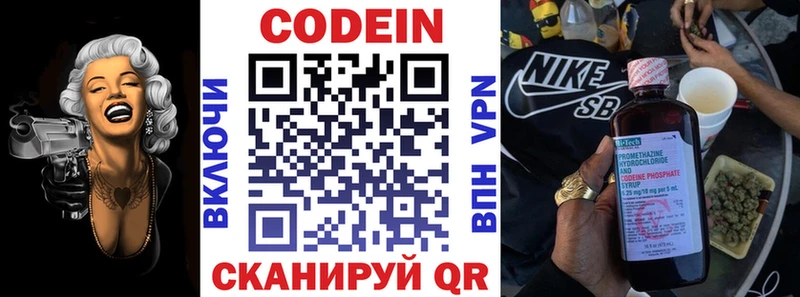 Кодеин напиток Lean (лин)  KRAKEN ССЫЛКА  Благовещенск 