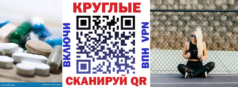 купить  цена  Благовещенск  ЭКСТАЗИ 250 мг 