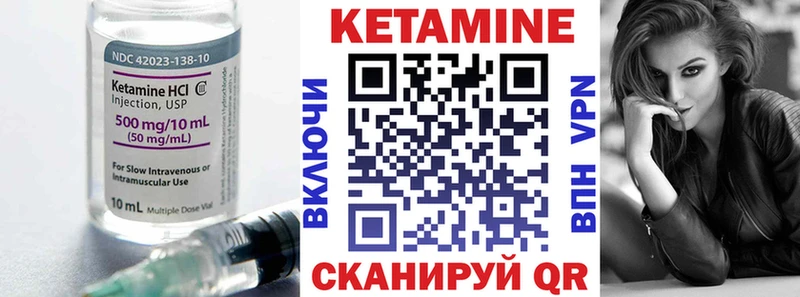 КЕТАМИН VHQ  Благовещенск 